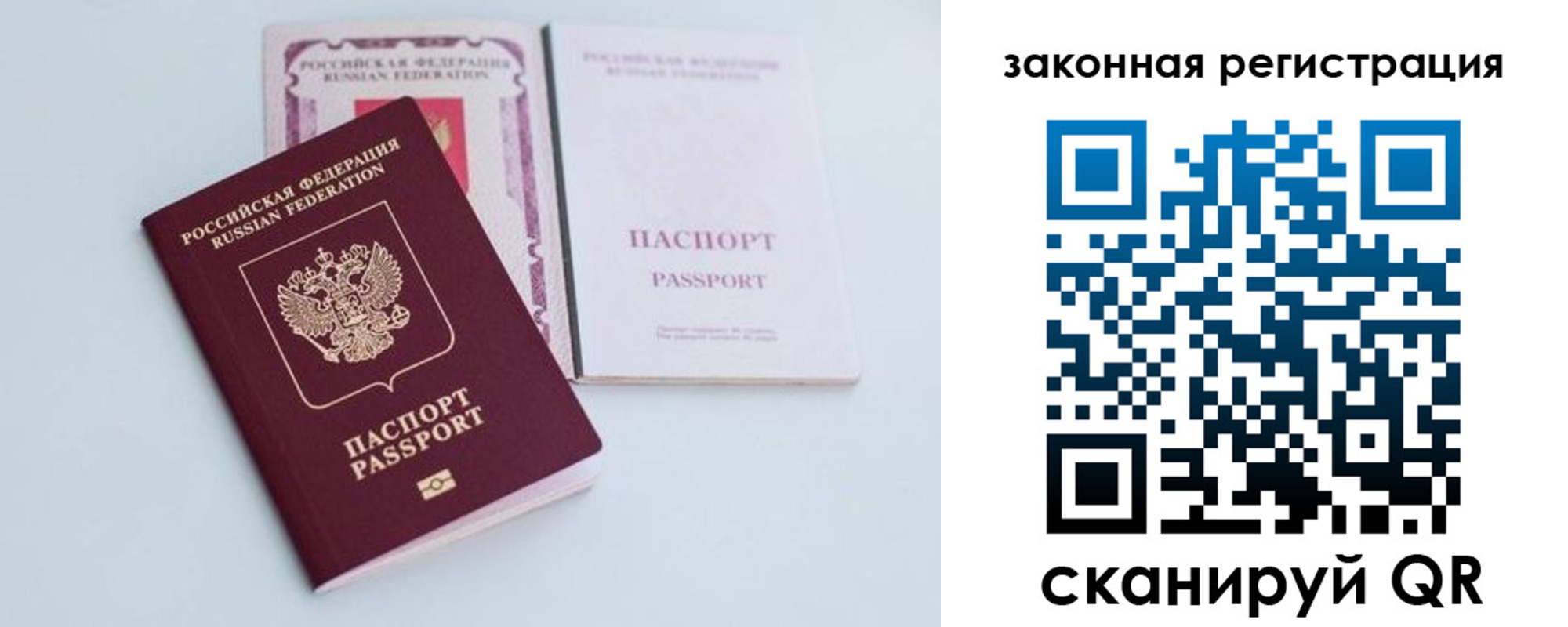 временная регистрация гарантия в Стрежевом