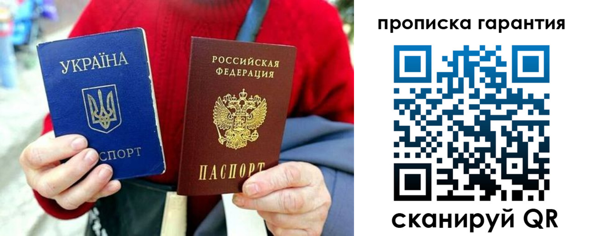 прописка для работы в Стрежевом