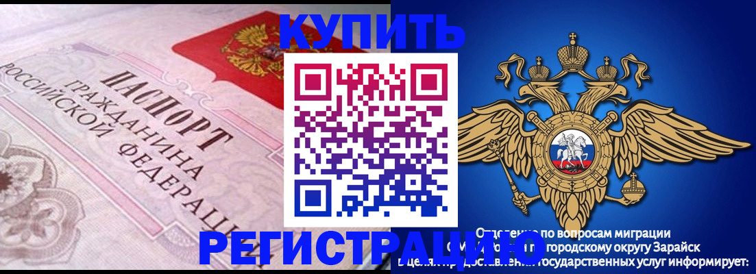 временная регистрация гарантия в Стрежевом